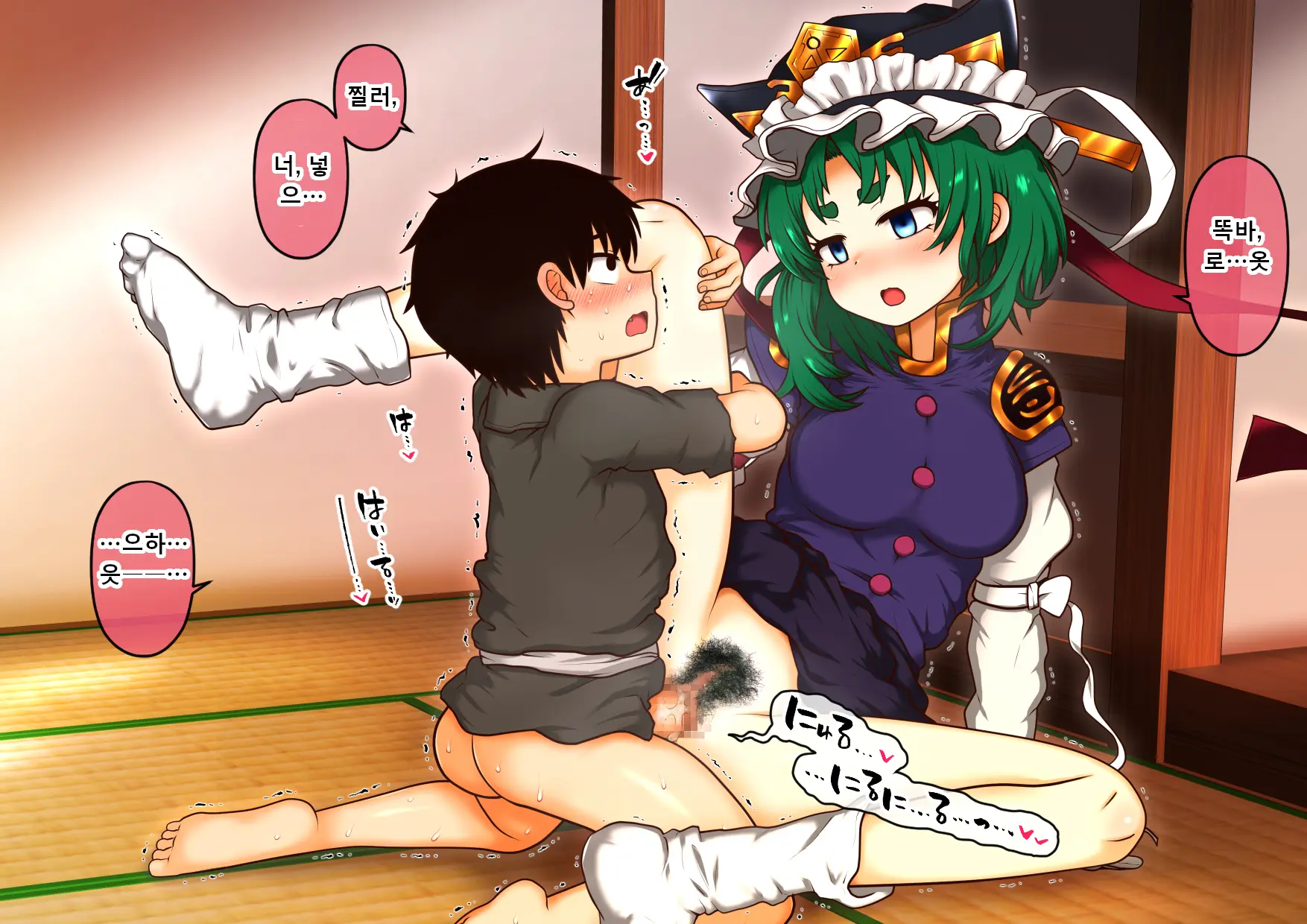 Doutei No Mama Shinda Shonen Ni, Yasashiku Hatsutaiken Wo Sasete Ageru Eiki-Sama | 동정인채로 죽어버린 소년을 위해, 상냥하게 첫경험을 시켜주는 에이키님